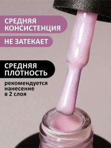 Гель-лак жемчужный (Gel polish PEARL) #03, 8 ml - NOGTISHOP