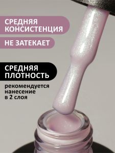 Гель-лак жемчужный (Gel polish PEARL) #05, 8 ml - NOGTISHOP