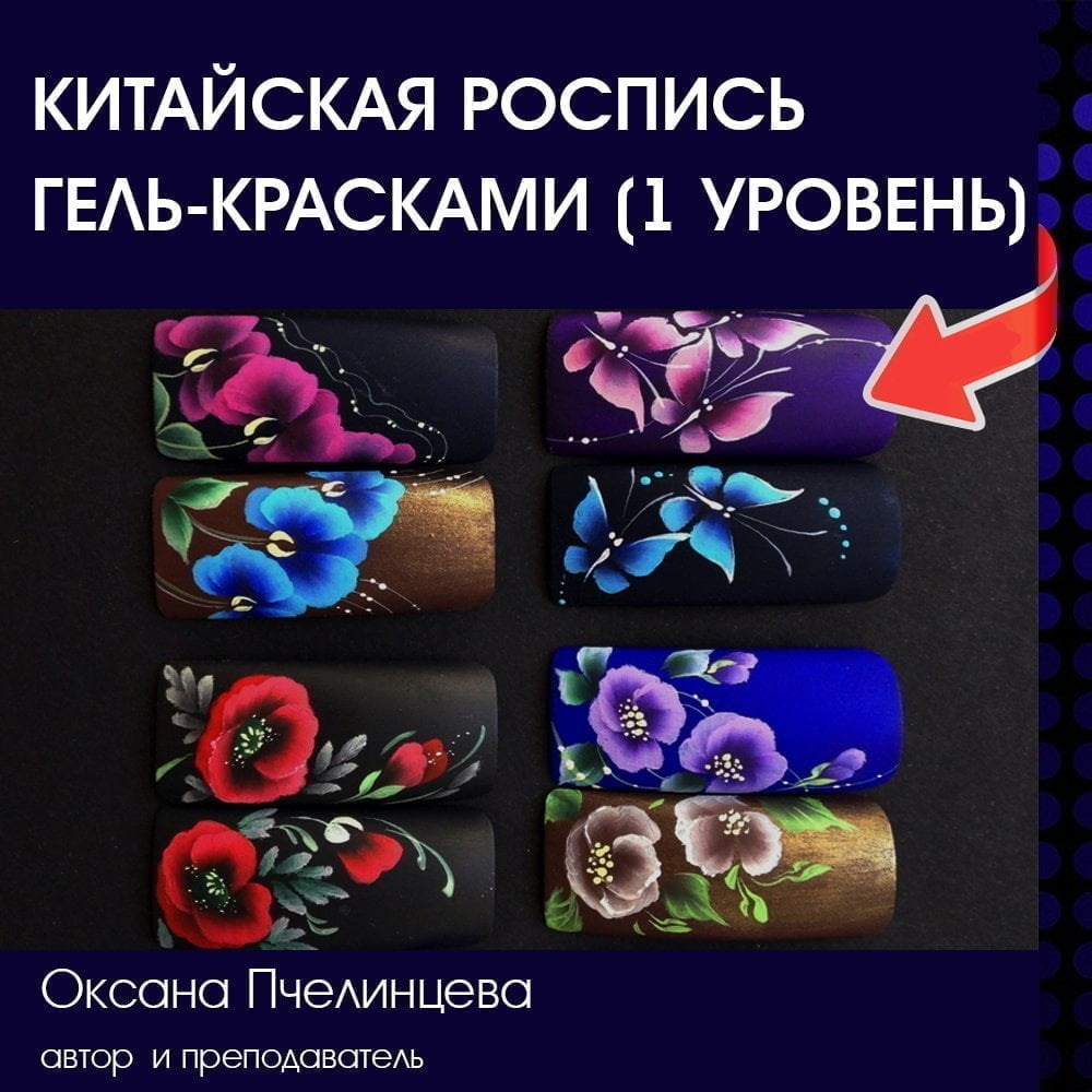 Китайская роспись гель-красками Китайская роспись гель-красками