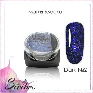 Дизайн для ногтей "Магия блеска" Serebro, коллекция DARK №02 - NOGTISHOP