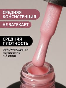Гель-лак жемчужный (Gel polish PEARL) #06, 8 ml - NOGTISHOP