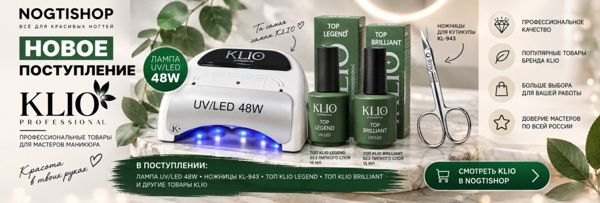 Klio