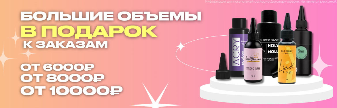 Podarok