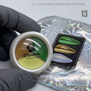 Втирка тройная №13 (желтая,зеленая,золото), Bloom  - NOGTISHOP