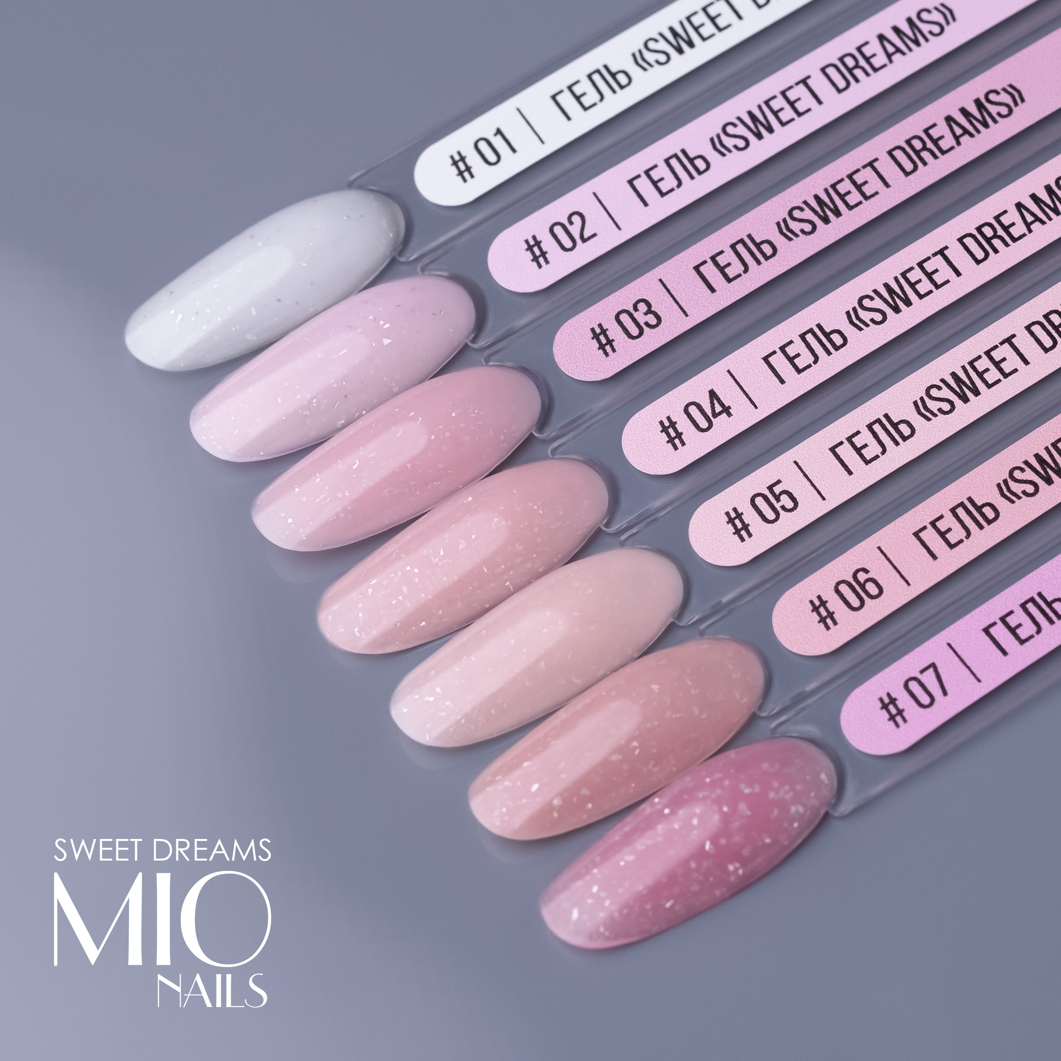 Гель MIO Nails Гель Sweet Dreams # 04, 12 гр.