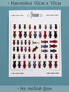 Наклейка Imen 002 - NOGTISHOP