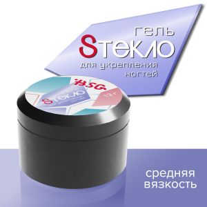  Гель со стекловолокном Sтекло для укрепления ногтей, 13 гр - NOGTISHOP