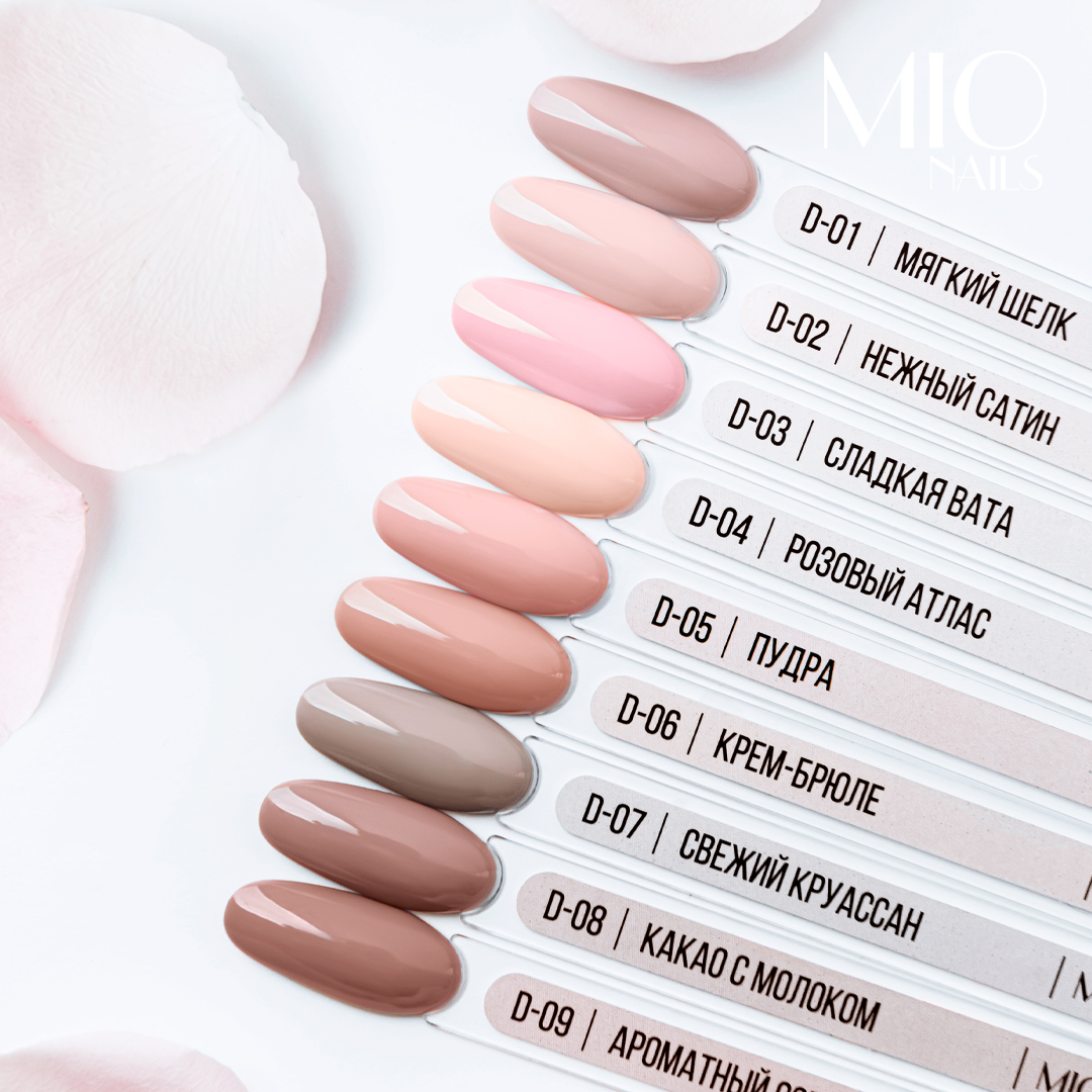 Гель-лак MIO Nails D-06. Крем-брюле, 8 мл.