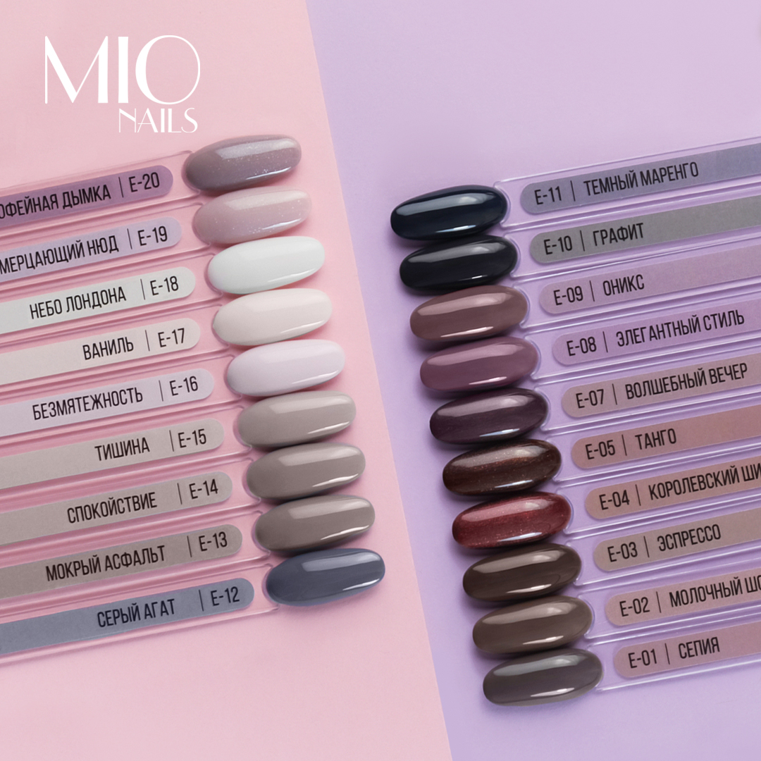 Гель-лак MIO Nails E-09. Оникс, 8 мл.