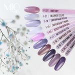 Гель-лак MIO Nails F-21. Ледяное озеро, 8 мл.