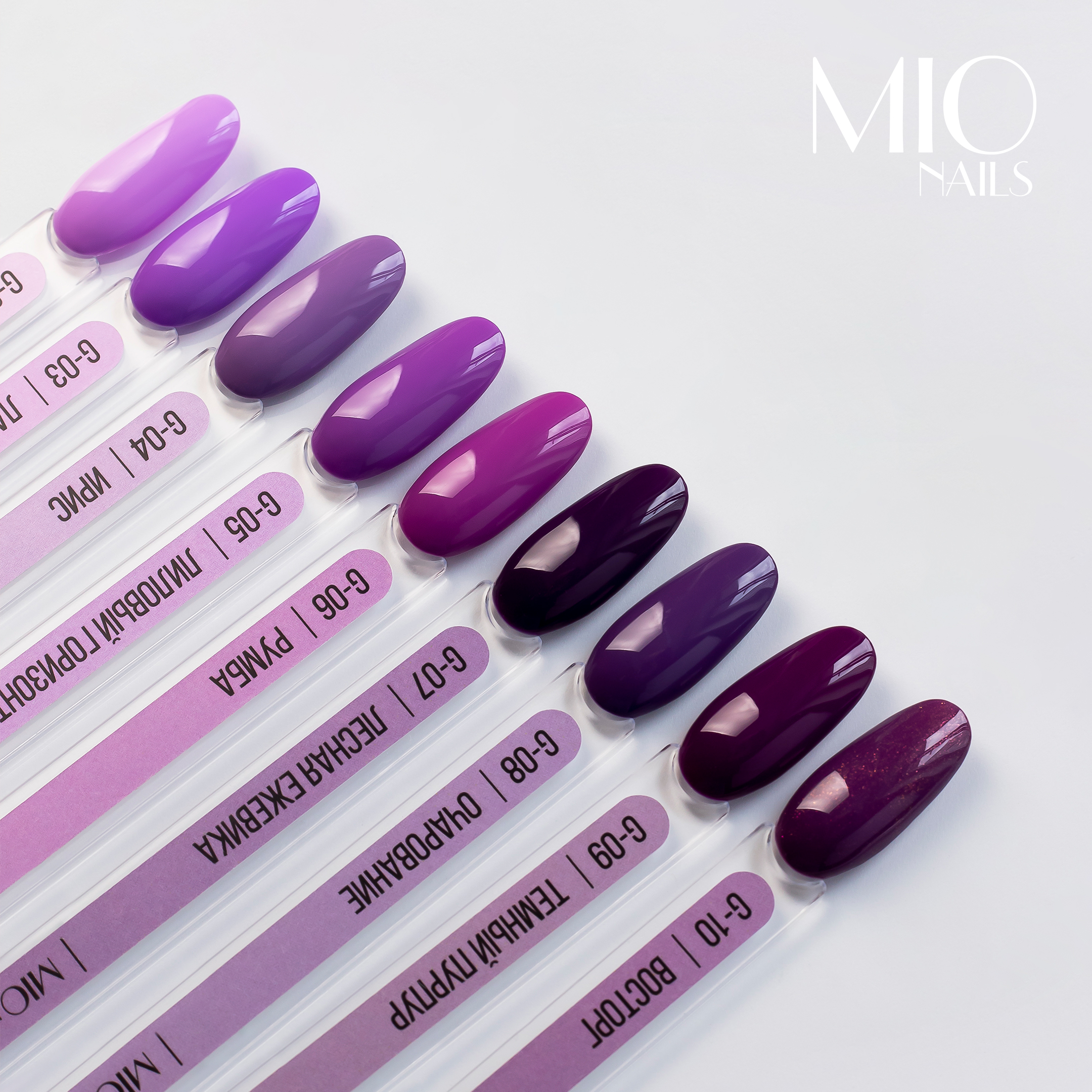 Гель-лак MIO Nails G-09. Темный пурпур, 8 мл.