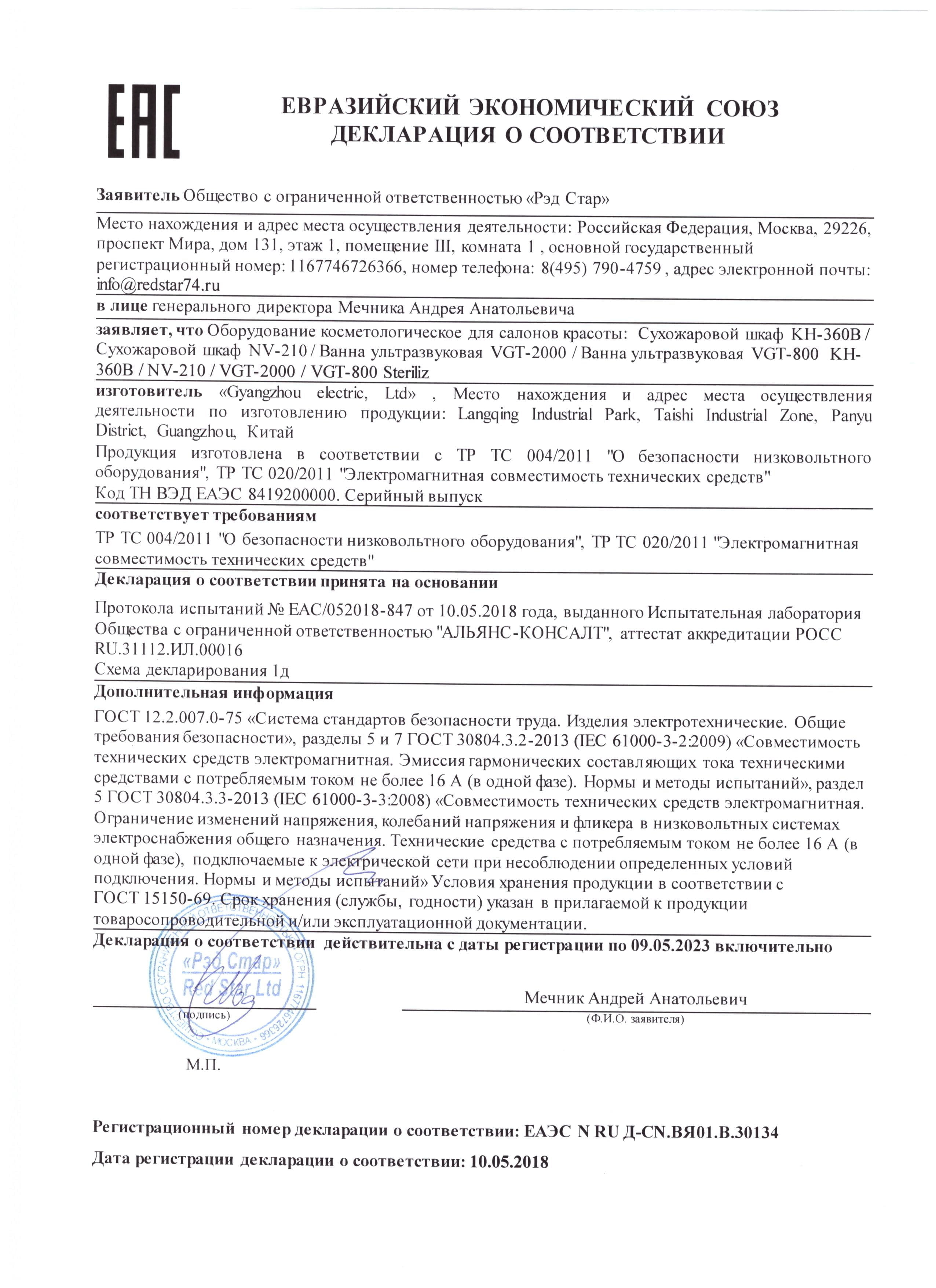 сухожаровой шкаф ch 360t инструкция