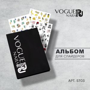 Альбом для слайдеров Vogue  - NOGTISHOP