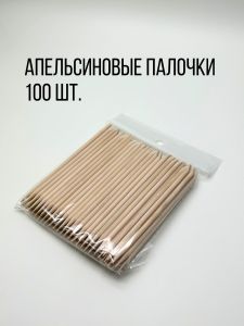 Апельсиновые палочки 10 см Nogtika, 100 шт - NOGTISHOP