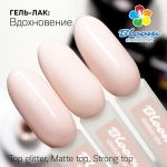 Гель-лак Bloom Вдохновение, 8 мл