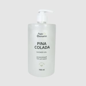  Луи Филипп Гель для душа "Pina Colada", 700мл - NOGTISHOP