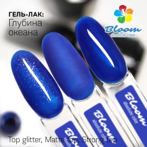 Vogue Nails Гель-лак VOGUE NAILS Классика №118 Глубина океана, 10 ...
