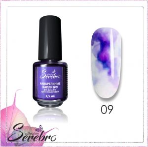 Акварельные капли Serebro №9, Фиолетовый, 4.5 мл - NOGTISHOP