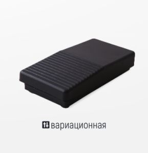 Вариационная педаль для педикюрных аппаратов Podomaster - NOGTISHOP