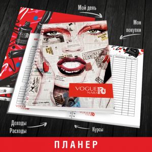 Планер мастера цветной  Vogue Nails - NOGTISHOP