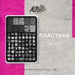 Пластина для стэмпинга XL-033, Klio