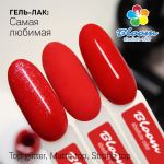 Гель-лак Bloom Самая любимая, 8 мл