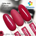 Гель-лак Bloom Самая обаятельная, 8 мл
