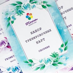 Набор тренировочных карт Bloom "Сборник"  - NOGTISHOP