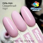 Гель-лак Bloom Свадебный торт, 8 мл