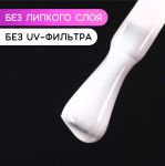 Молочный топ без липкого слоя (No wipe top gel MILK), FOXY, 10 мл