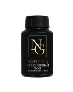NOGTIKA Gel Polish Кремниевый топ без липкого слоя, 30 мл Новая формула