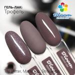 Гель-лак Bloom Трюфель, 8 мл