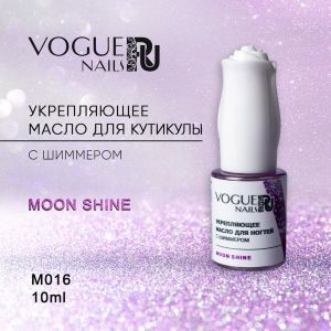 Масло для кутикулы с шиммером Vogue Moon Shine  10 мл - NOGTISHOP