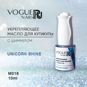Масло для кутикулы с шиммером Vogue Unicorn Shine 10 мл  - NOGTISHOP