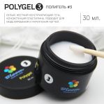 Poly Gel №03 White Bloom полигель Белый 30 мл