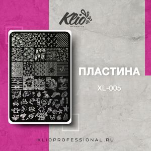 Пластина для стэмпинга XL-005, Klio  - NOGTISHOP