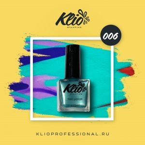 Лак для стэмпинга №006, Klio  - NOGTISHOP