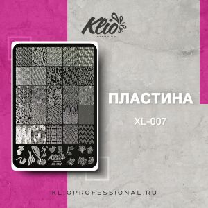 Пластина для стэмпинга XL-007, Klio - NOGTISHOP