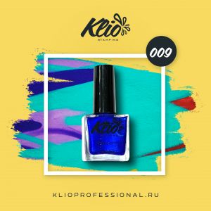 Лак для стэмпинга №009, Klio  - NOGTISHOP