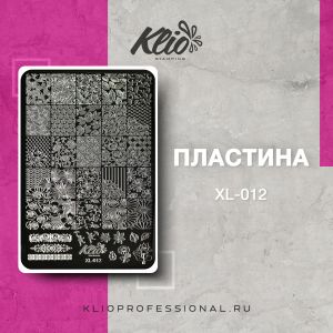 Пластина для стэмпинга XL-012, Klio  - NOGTISHOP