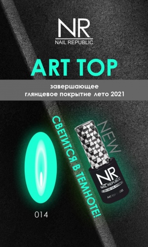ART TOP GLOSS №14 глянцевый топ светится в темноте Nail Republic, 10 мл.