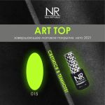 ART TOP MATTE №15 матовый топ светится в темноте Nail Republic, 10 мл.