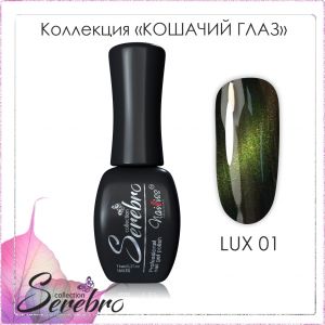 Гель-лак Serebro Кошачий глаз LUX №01, 11 мл   - NOGTISHOP