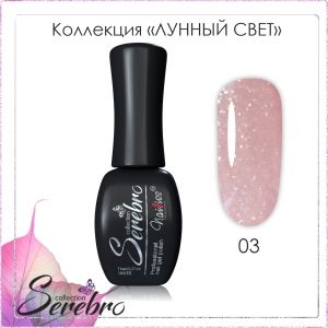 Гель-лак Serebro Лунный свет №03, 11 мл   - NOGTISHOP