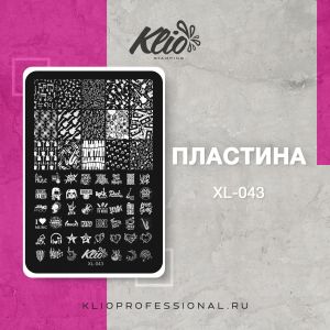 Пластина для стэмпинга XL-043, Klio  - NOGTISHOP