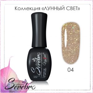 Гель-лак Serebro Лунный свет №04, 11 мл   - NOGTISHOP