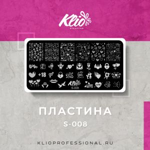 Пластина для стемпинга Klio S-008 - NOGTISHOP