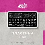 Пластина для стемпинга Klio S-008