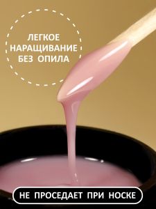 Гель для наращивания "Новая формула" в банке (Builder gel) №106, FOXY, 15 г - NOGTISHOP