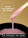 Гель для наращивания "Новая формула" в банке (Builder gel) №106, FOXY, 15 г